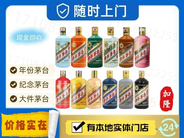 ​大理回收生肖茅台酒空瓶